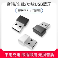 Автомобильный мини-USB Bluetooth-накопитель 5,1, приемник, компьютерный передатчик, адаптер громкой связи, аудиоусилитель, сабвуфер
