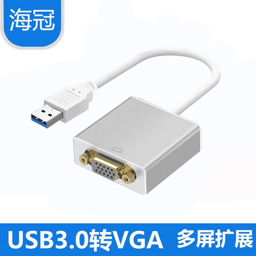 USB3.0 ROTOR VGA Интерфейс на рабочем столе преобразователь высокий разъем Внешний разъем Внешний разъем Внешний разбор.