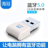 Computer Bluetooth 5.0 Адаптер ПК беспроводной принтер беспроводной