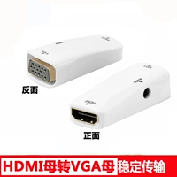 Мать HDMI для мать VGA (реверс не поддерживает) --- Белый