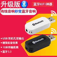 Автомобильный Bluetooth-приемник, аудиоадаптер без искажений, автомобильный USB-модуль Bluetooth, усилитель динамика, Bluetooth-накопитель
