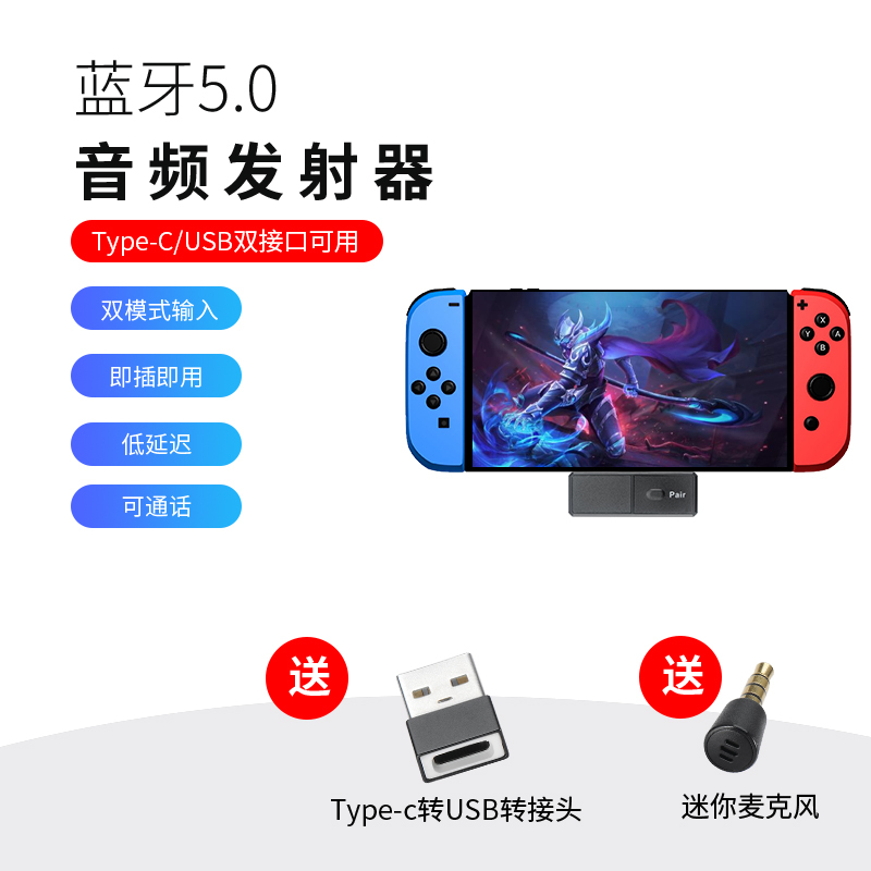 Switch Bluetooth Adapter 5.0 Ultra-Thin Route Air Nintendo Game Console Ns Wireless Headset Driver-Free Universal Lite Audio Typec Port Receiver Transmitter