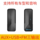Bluetooth-приемник Три вывода Black-No Care Chord [Car/Audio/Callable]