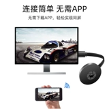 Та же частота выстрела преобразование экрана высокой четкости типа C Apple Universal Mobible Phone Подключение телевизионного и телевизионного компьютера