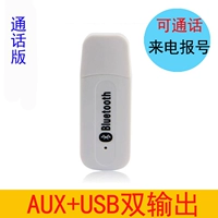 Bluetooth Receiver Call версии-белый [Car/Audio/Callable Call]