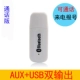 Bluetooth Receiver Call версии-белый [Car/Audio/Callable Call]