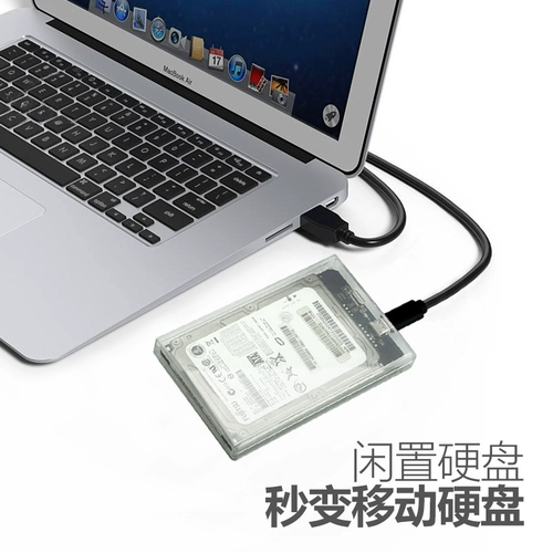 Мобильный жесткий диск коробка 2.5 -Ince Внешний USB3.0 Внешний жесткий диск считывает защиту от диска настольная книга компьютер Механический SSD SOLID MOBIL TRANSPAREN
