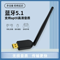 Bluetooth Adapter Desktop Внешний USB беспроводной гарнитуры 5.1 Аудио -приемник компьютерного передатчика