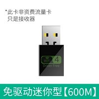 600 мини-без мини-USB беспроводной сетевой карты настольный ноутбук (Computer 360wi Receiver Mini Unlimited Network Signal Driver 5G сетевой карты Двойной частотой Wi-Fi Portable