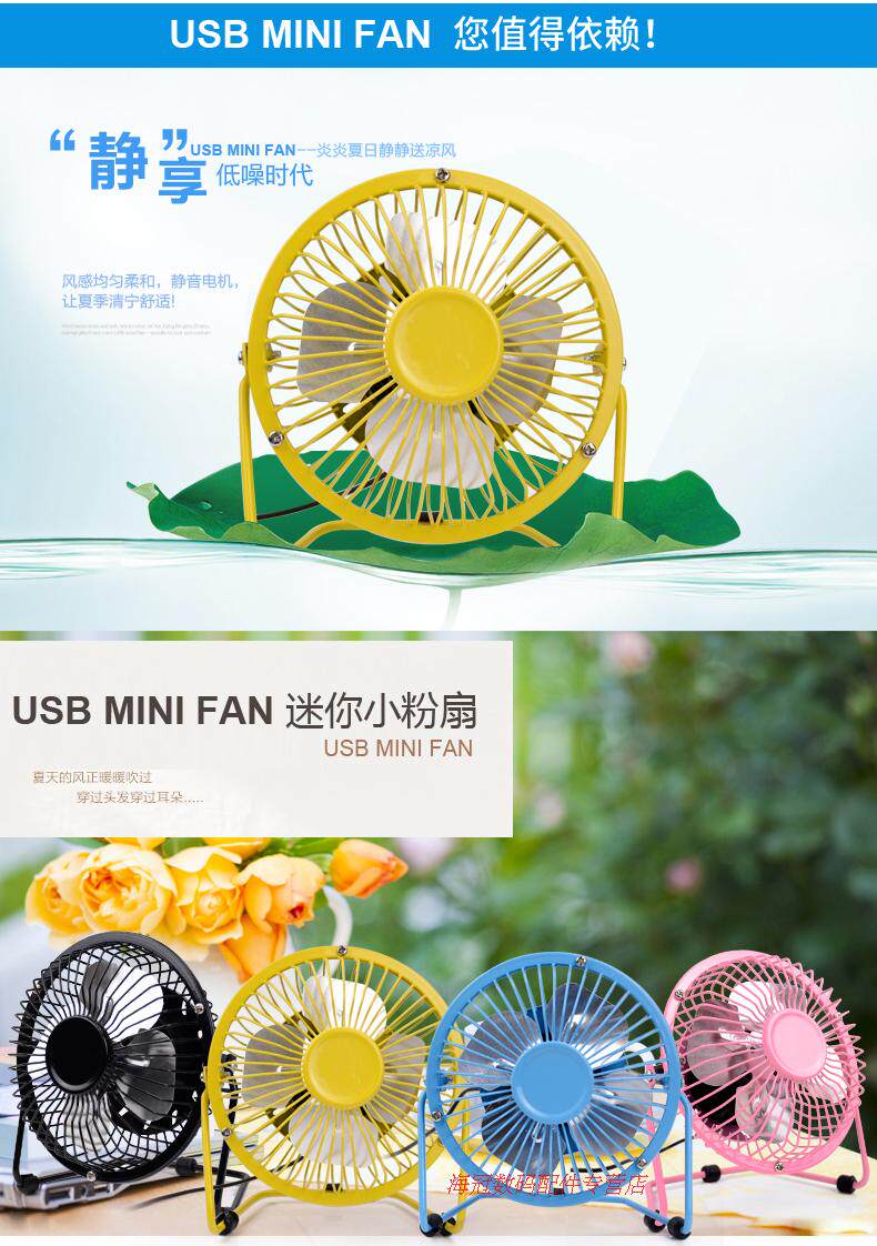 Ventilateur USB - Ref 400914 Image 6