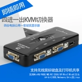 VGA Switching Four -In -One Shared Computer Video Video Device Device 4 Inlet 1 Out 4 -Port USB -принтер общий прикл.
