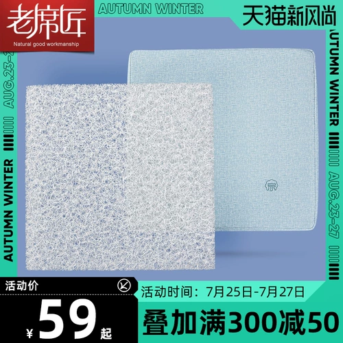 老席匠 Офис подушки для длинного сиденья воздушного волокна подушка для студенческого кресла для воздушного кресла для стула сгущенной подушки пердуна