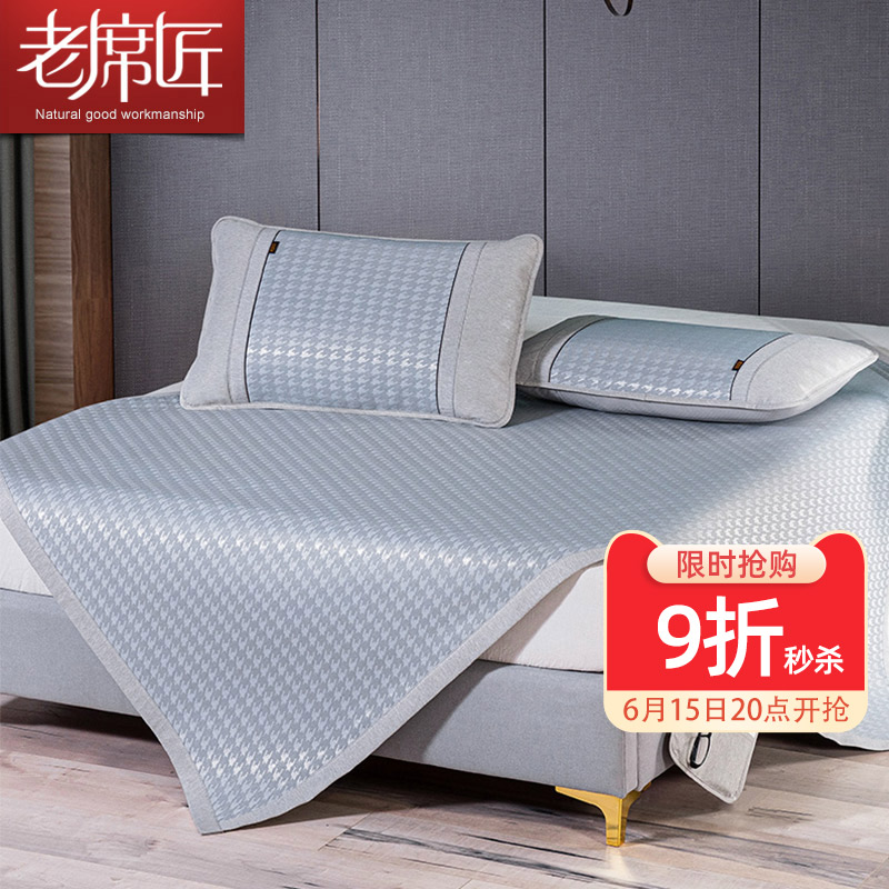 Old Mats Artisan Ice Silk Mat Summer Naked Sleep Three Sets Washable Folding Dorm Room Bamboo Bed Bamboo Bed Bamboo Bed Latex Soft Mat