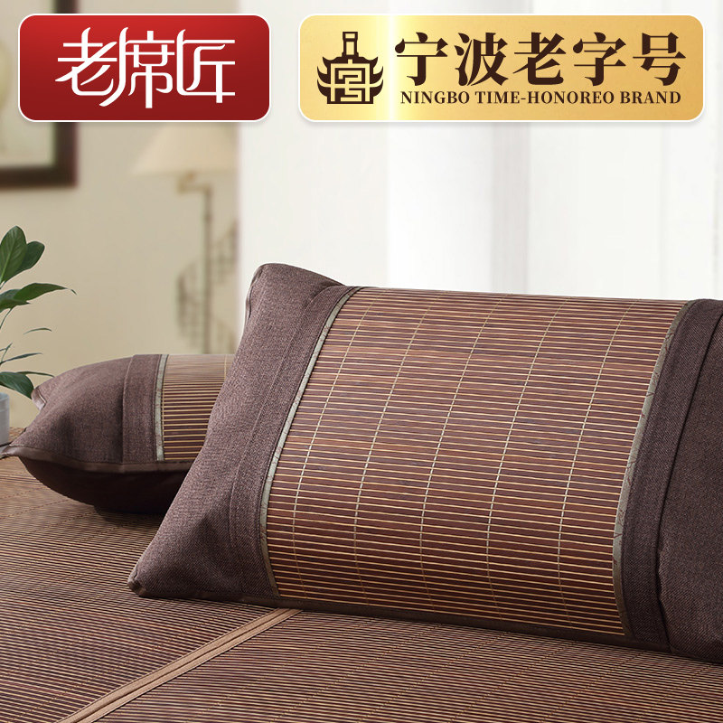Old Mats Artisan Envelope Type Pillowcase Single Pillowcase Bamboo Pillowcase Student Summer Cool Mat set to buy a pair-Taobao