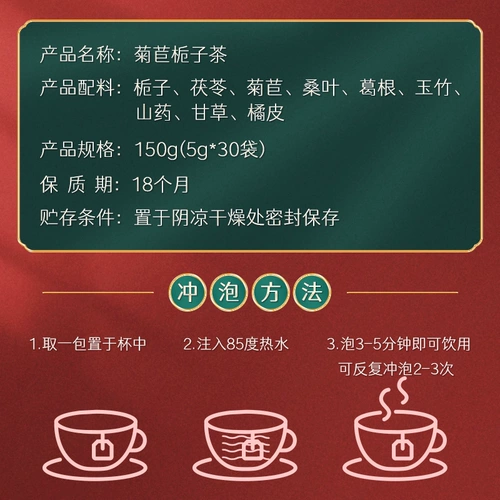 同仁堂 Chrysanthemum 茶 红 苣 苣 苣 苣 非 非 酸 酸 酸