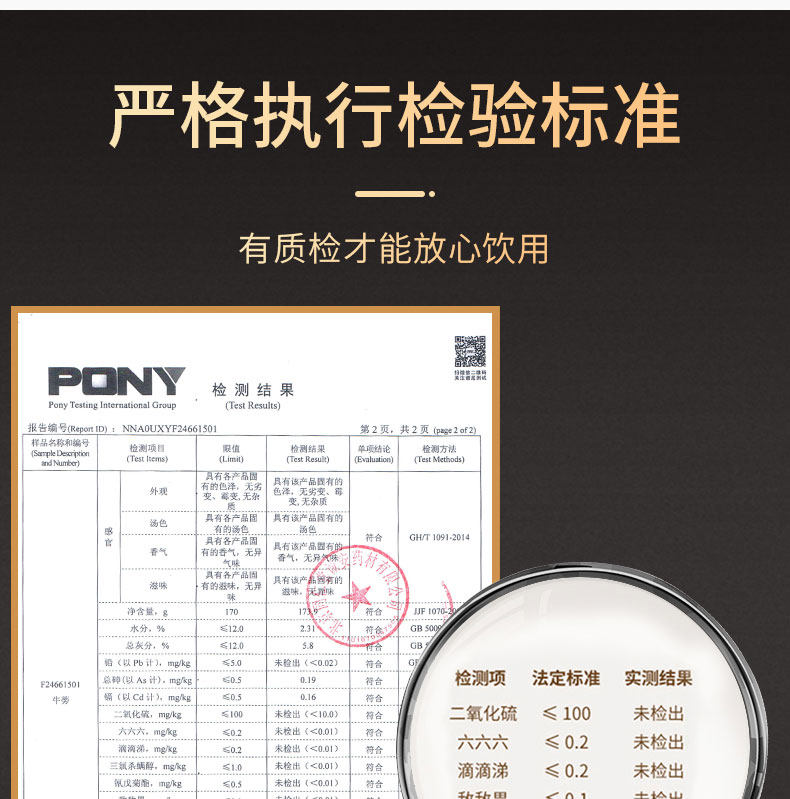 同仁堂 正宗特级牛蒡茶 170g 增强免疫力 图7
