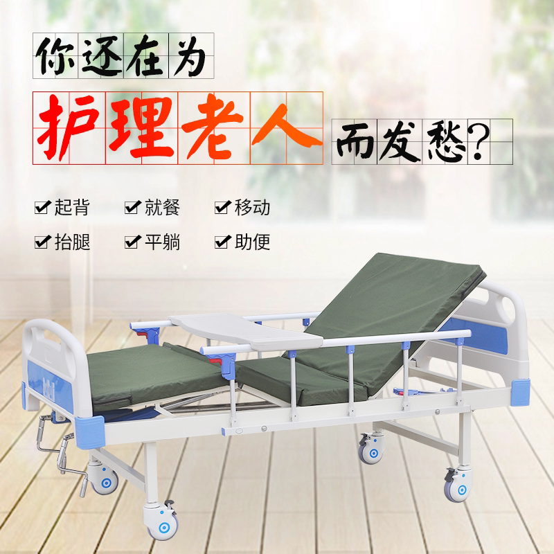 医用病床医疗床手摇床家用多功能瘫痪病人老人升降床康复护理床