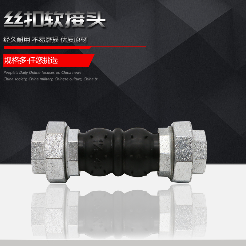 Wire buckle rubber soft joint ventilator coil soft joint flexure rubber wire buckle soft joint DN15 25 50