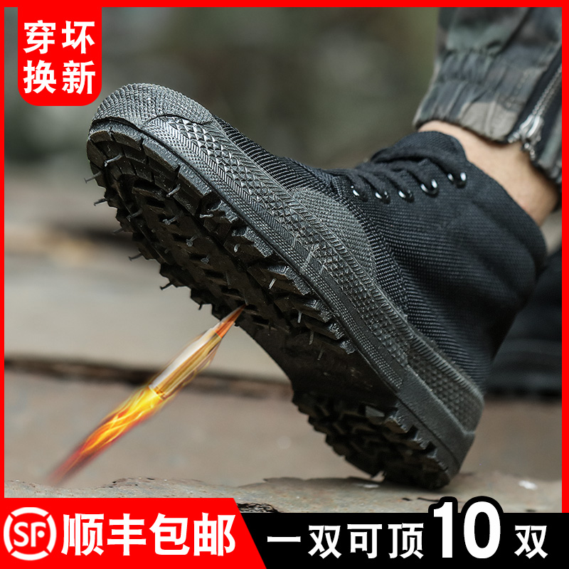 Labor Shoes Men's Fans Color Rubber Shoes Liberation Shoes Anti-Puncture Folk Work Site Shoes Abrasion Resistant Work Shoes Safety Shoes Safety Shoes Training Shoes