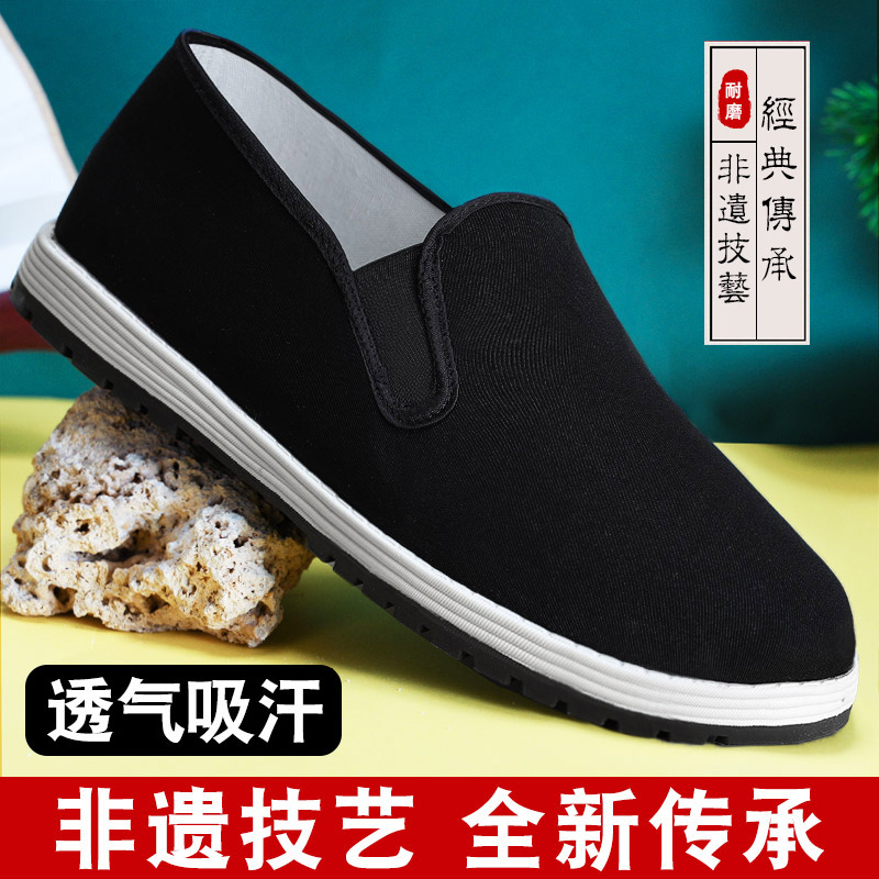 Old Beijing cloth shoes men's middle-aged and elderly soft-soled dad shoes light casual shoes slip-on shoes black cloth shoes men