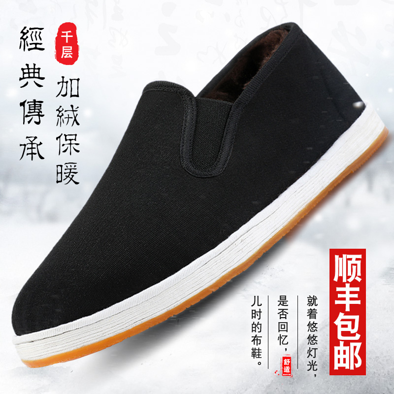 Old Beijing Cloth Shoes Men Cotton Shoes Winter Thickened suede Warm Artisanal klayers Bottom Cotton Shoes Middle Aged Dad Shoes