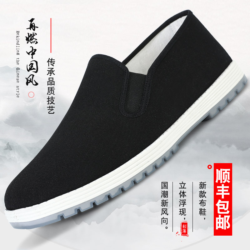 Old Beijing Cloth Shoes Men's Summer Middle Aged Soft-bottom Cloth Shoes Dad Shoes Handmade Klayer Base Cloth Shoes Casual Working Shoes