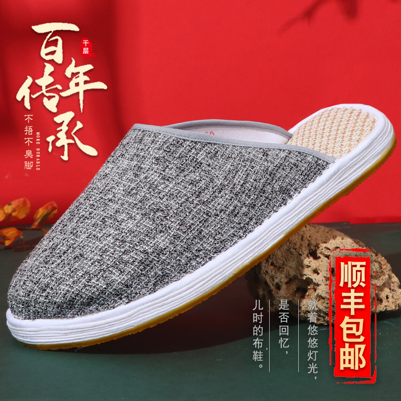 Old Beijing cloth shoes men and women linen slippers handmade Melaleuca bottom cloth slippers autumn and winter home Baotou drag lazy cotton drag