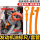 ເຫມາະສໍາລັບ FAW Pentium B50 oil dipstick 09-15 model 1.6 oil dipstick casing base measurement ruler