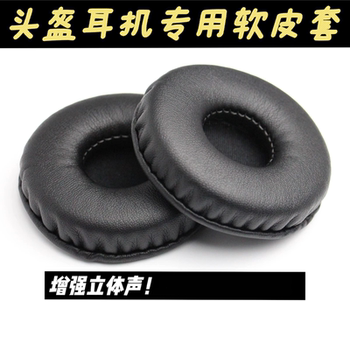 Helmet headphones thickened memory soft leather case weimaitong noise reduction protein leather cover motorcycle riding accessories stereo sound