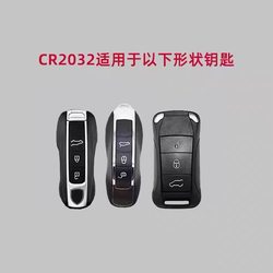 Porsche Cayenne Paramela 자동차 키 배터리 스마트 리모컨 클래식 버튼 배터리에 적용