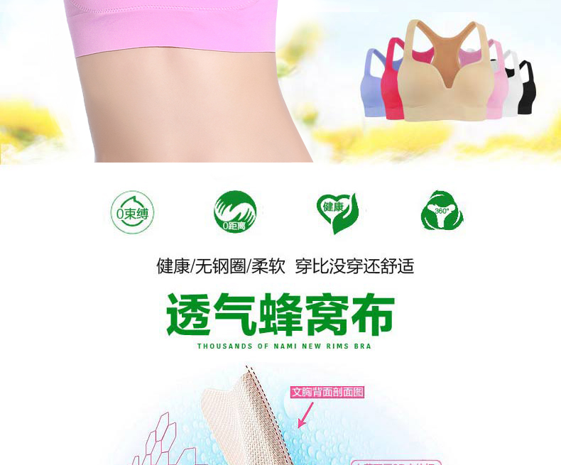 Cảm giác bông thu thập không có vành nữ ngủ đồ lót thể thao chống sốc chạy bộ nữ sinh áo ngực dày kiểu đồ lót phụ nữ