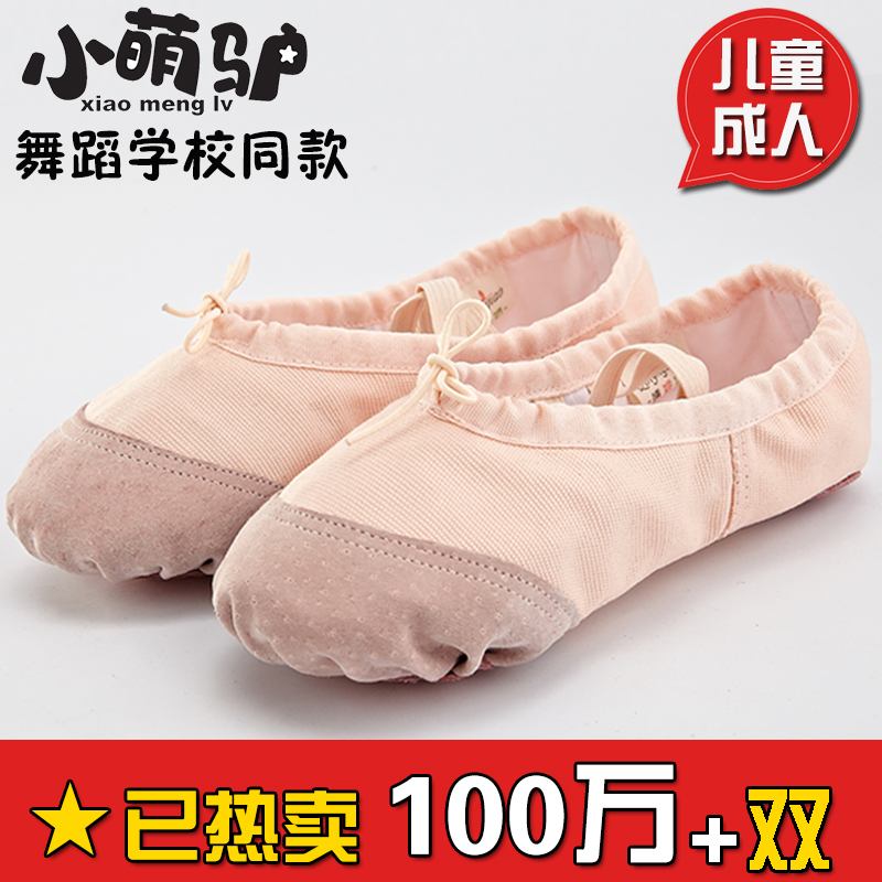 Dance shoes Children's female soft-soled practice cat paw Men and women children's summer professional dance shoes red and black body Chinese ballet