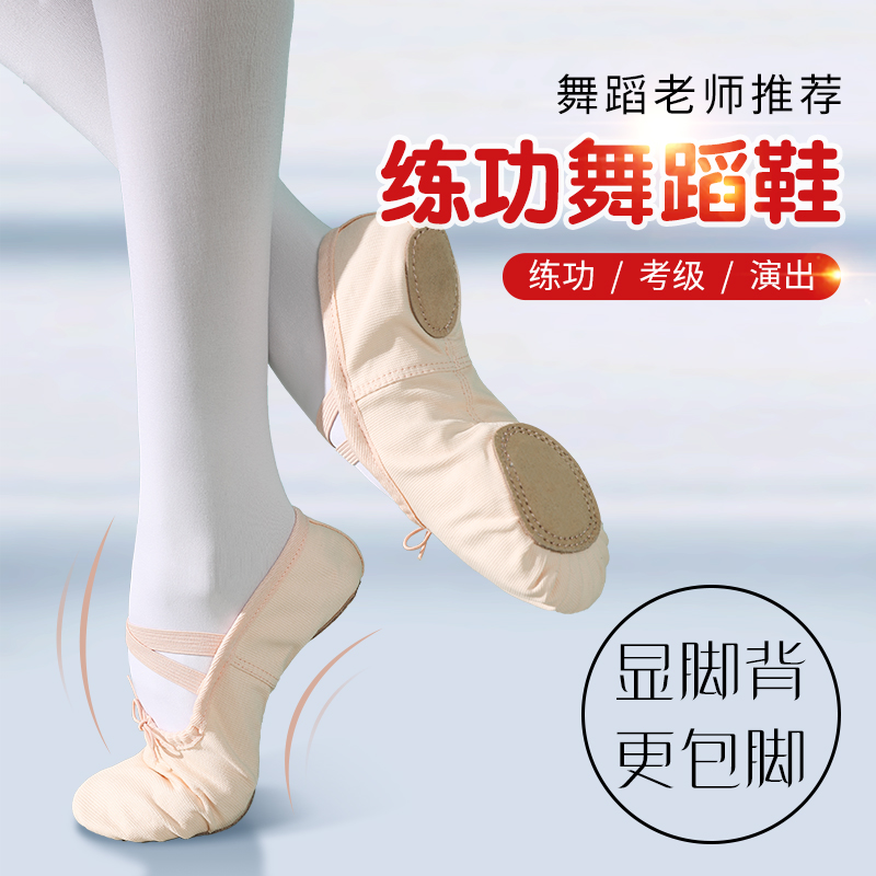 Dance Shoes Women Soft-bottom Practicing Girl Dancing Special Meat Color Cat Paw Adults Free Of Laces Chinese Classical Ballet