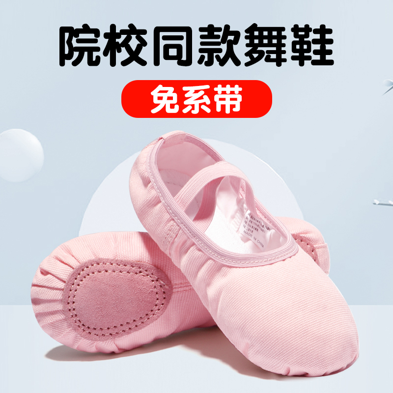 Children Dance Shoes Women Soft-bottom Exercises Cat Paws Male And Female Children Professional Pink Dancing Shoes Body Classical Ballet Shoes