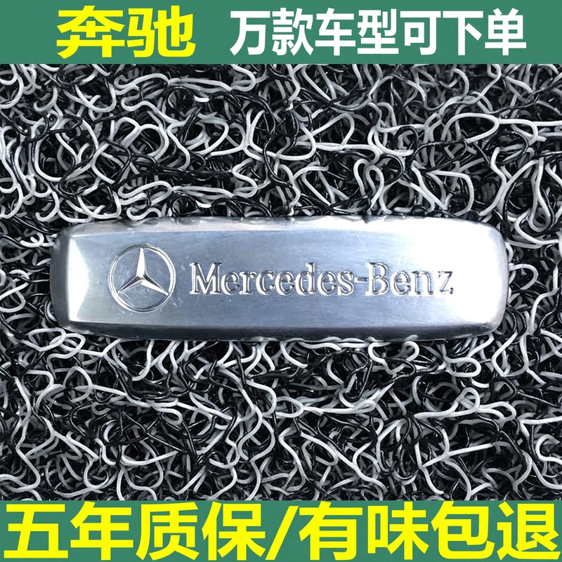 2026 Mercedes-Benz V300 Special Floor Mats Odyssey Thickened Wire Loop Gl8 Senna Business Car Carpet Style