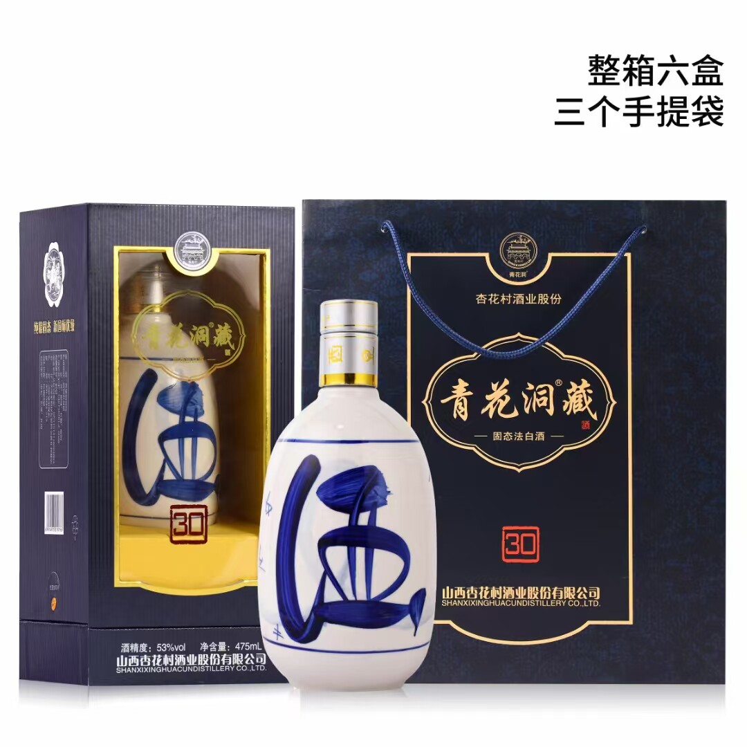 中国白酒(青花冷酒) 汾酒青花26白酒-汾酒青花26白酒促销价格、汾酒青花26白酒品牌- 淘宝