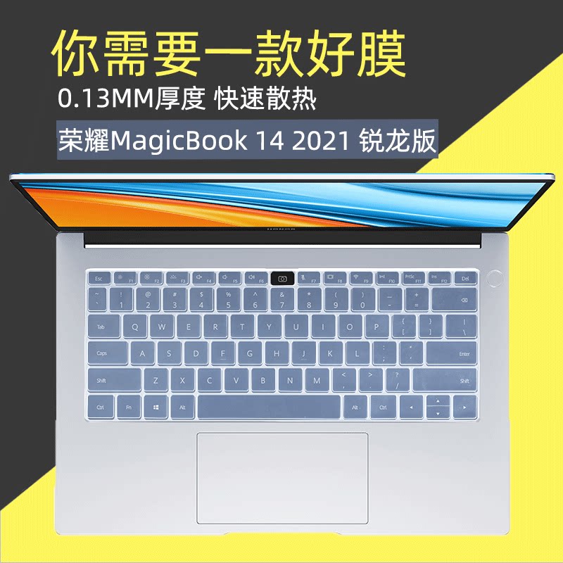 Glory MagicBook14 laptop keyboard protective film key position pad cover 2021 sharpness version 14 inch Full screen computer screen film sticker static anti-blue explosion complete R5R7 accessories