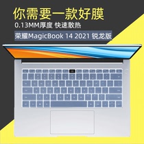 Glory MagicBook14 notebook keyboard protective film key pad cover cover 2021 Ruilong version 14 inch full screen computer screen film paste electrostatic anti-blue light explosion-proof full set of R5R7 accessories