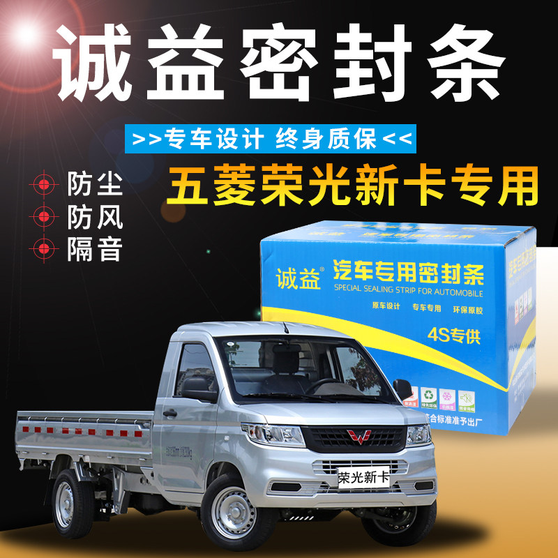 Five Ling Boom Light New Card Single Double Row Exclusive Steam Door Soundproof Sealing Strip Dust Resistant Adhesive Tape Plus Retrofit Accessories