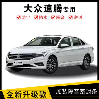 Foss Steng special car door full car soundproof strip dust-proof anti-collision sealant strip with dustproof modification accessories