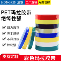 Transparent red yellow blue and green color Mara Fire Bull no trace tape PET transformer insulation high temperature polyester film
