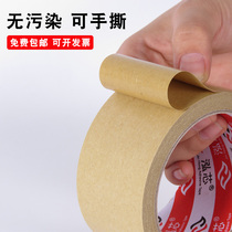 Cowhide Tape High Adhesive Tape Single Side Kraft Paper Single Side Adhesive Kraft Paper Tape High Sticky Hand Tear