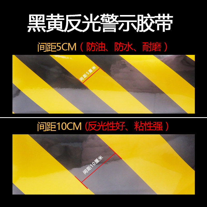 Yellow and black warning tape reflective waterproof safety sign sticker 5cm wide black and yellow warning isolation line reflective tape