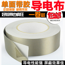 Plain electrically conductive single-sided shuang mian jiao bu mobile phone repair anti-interference shielding electromagnetic wave radiation conductive cloth tape
