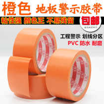 Orange tape orange warning floor tape PVC color wear-resistant tape paste ground marking tape