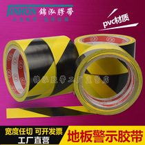 Black and yellow warning tape pvc wear-resistant non-scratch floor scribing zebra crossing 4D hotel kitchen Wuchang management tape