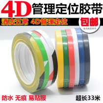 Hotel Hotel Pavilion 4D Wuchang Management Kitchen Table Top 5S Positioning Dash Marking Tape