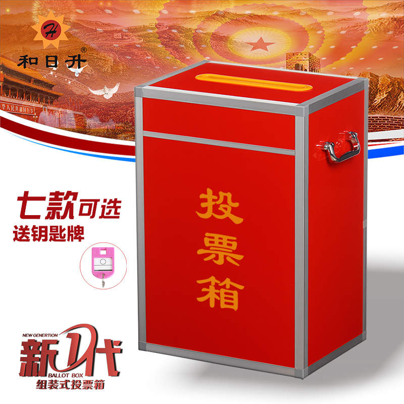 And Sunrise M full red transparent ballot box fundraising box blank box with door A new generation of assembled multi-style