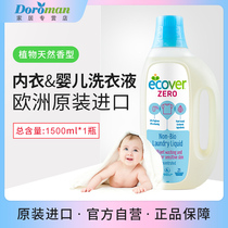 ecover Natural plant fragrance-free laundry detergent Low foam concentrated Baby underwear cleaner 1 5L
