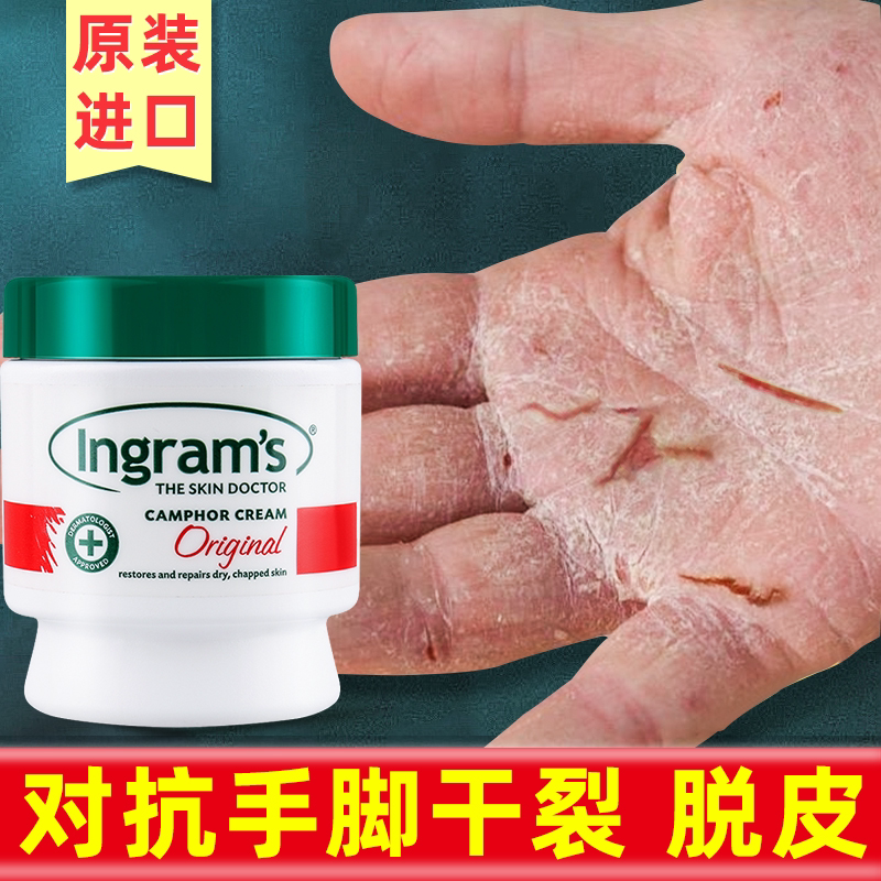 ingrams South African small green cream Ingrams herbal camphor cream foot anti-cracking Ning tender moisturizing foot cream